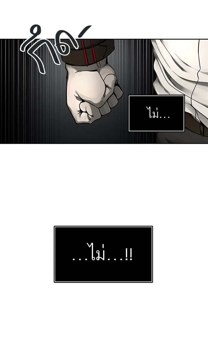 Tower of God ตอนที่ 472 หน้า 93