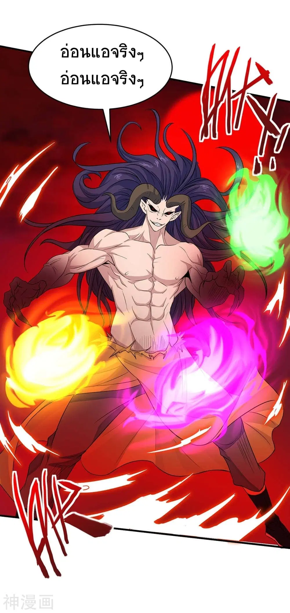 Return of Divine Emperor ตอนที่ 141 หน้า 4