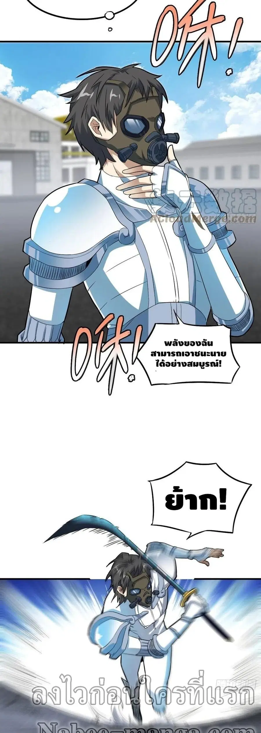 High Energy Strikes ตอนที่ 151 หน้า 13