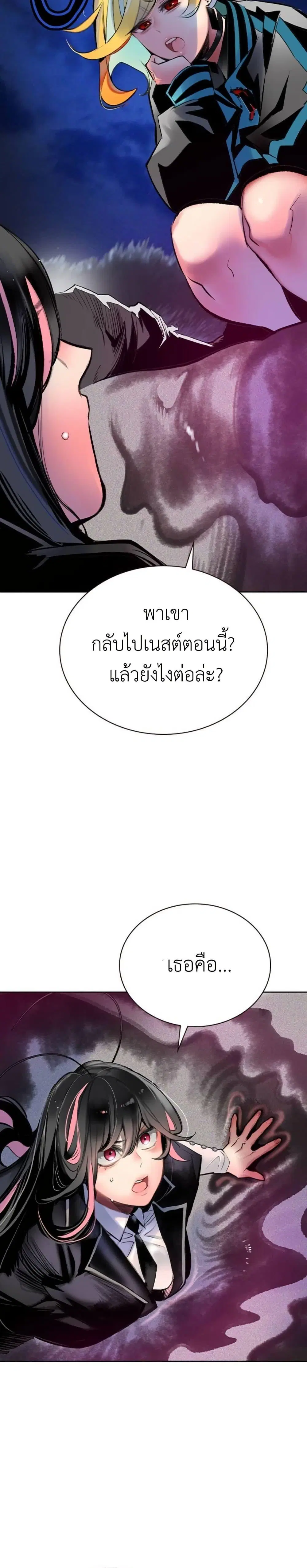 Jungle Juice ตอนที่ 115 หน้า 11