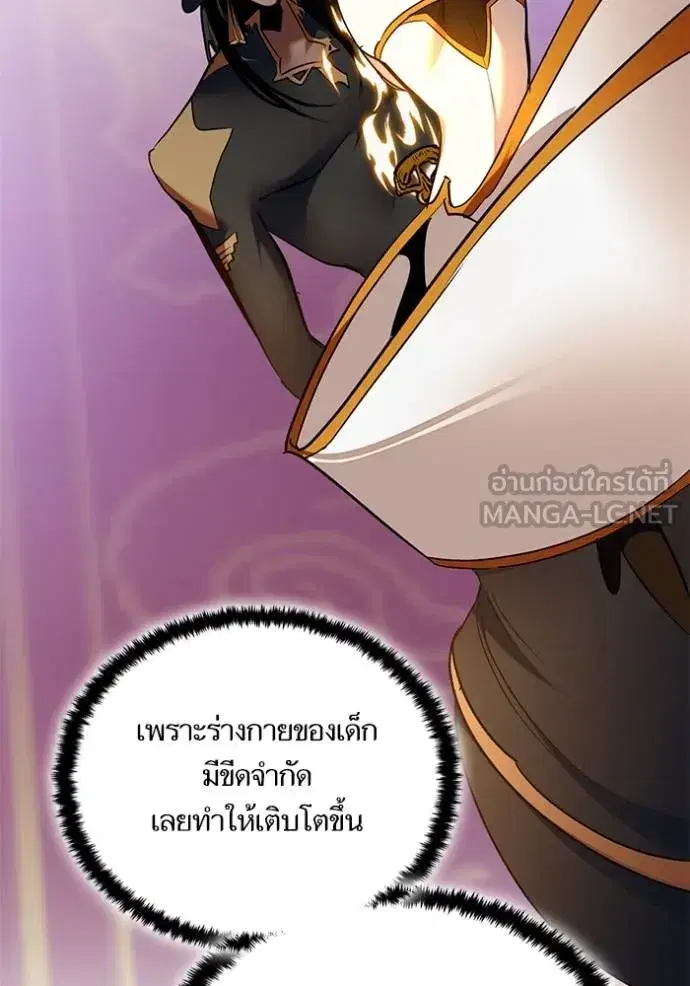 Return to Player ตอนที่ 177 หน้า 116