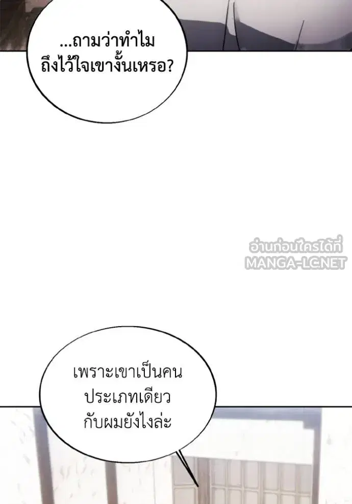 How to Live as a Villain ตอนที่ 184 หน้า 7