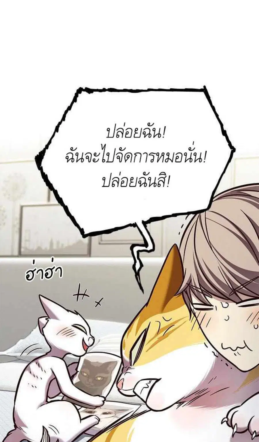 Eleceed ตอนที่ 200 หน้า 17