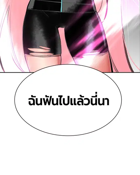 Jungle Juice ตอนที่ 57 หน้า 25