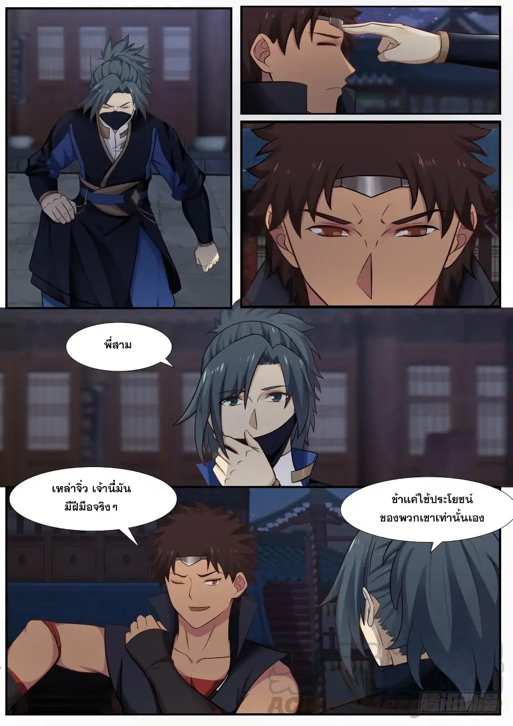 Martial Peak ตอนที่ 374 หน้า 5