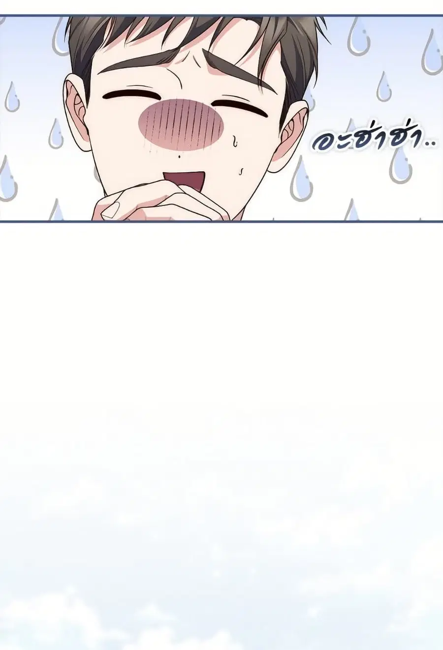 Fortune-Telling Lady ตอนที่ 102 หน้า 32