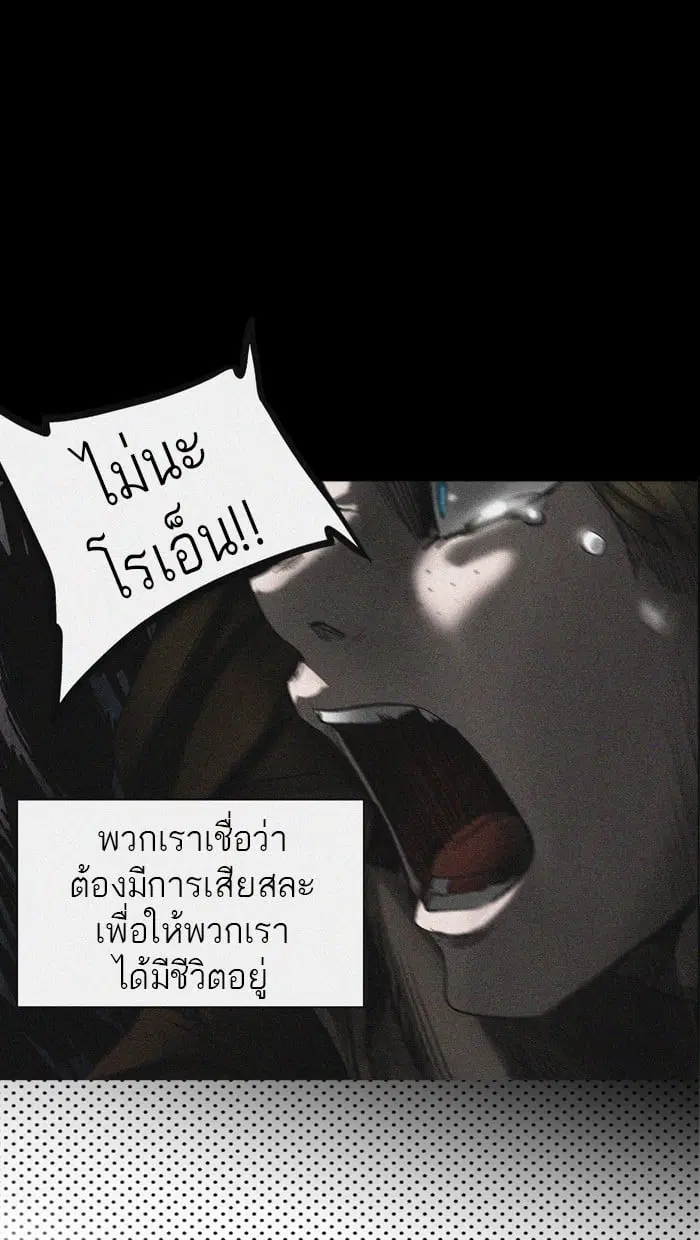 Tower of God ตอนที่ 273 หน้า 73