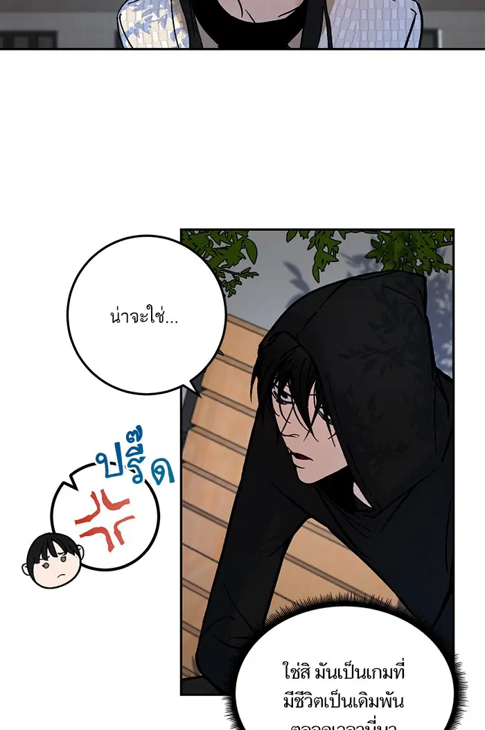 Return to Player ตอนที่ 2 หน้า 12