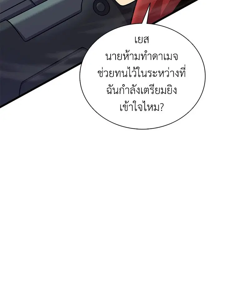 Arcane Sniper ตอนที่ 165 หน้า 80