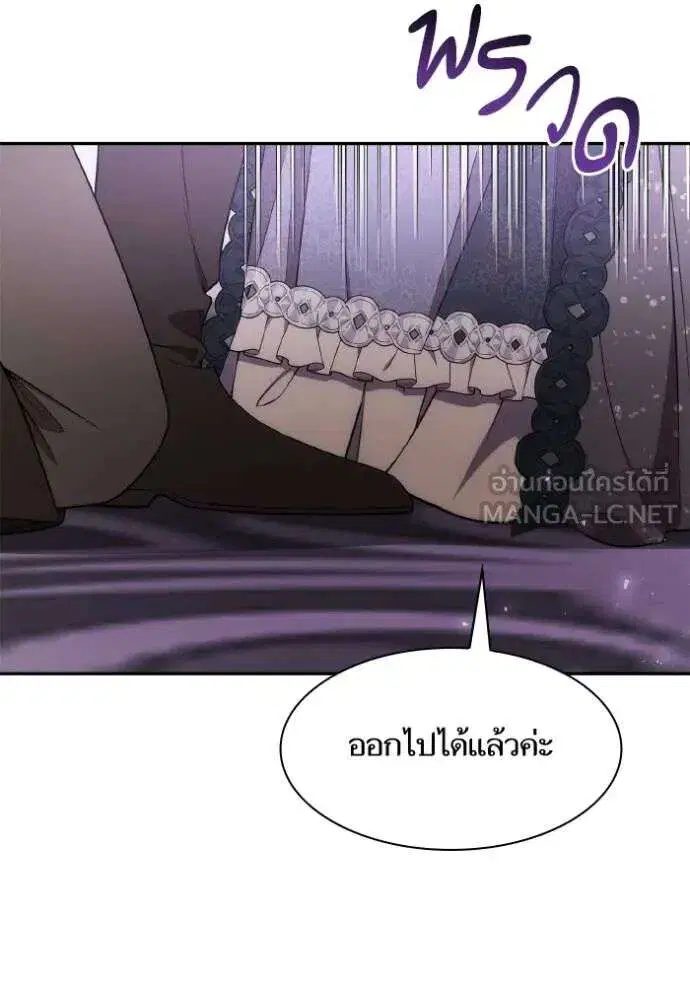 Sister I Am the Queen in This Life ตอนที่ 141 หน้า 82