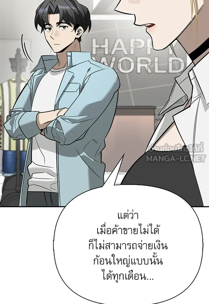 S-Class Hunter Heals with Monsters ฮันเตอร์ ระดับแกร่งกับฟาร์มมอนสเตอร์สุดป่วน ตอนที่ 33 หน้า 132