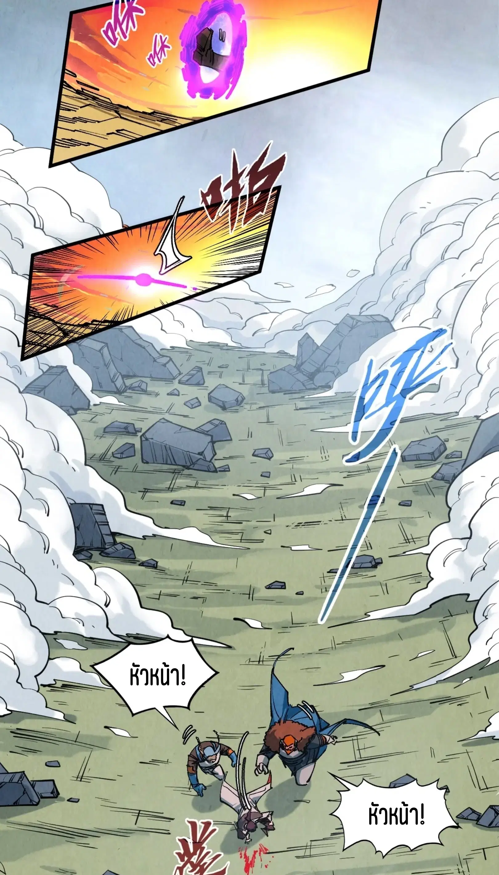 The Eternal Supreme ตอนที่ 319 หน้า 15