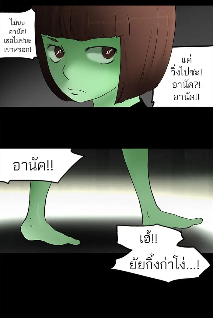 Tower of God ตอนที่ 40 หน้า 15