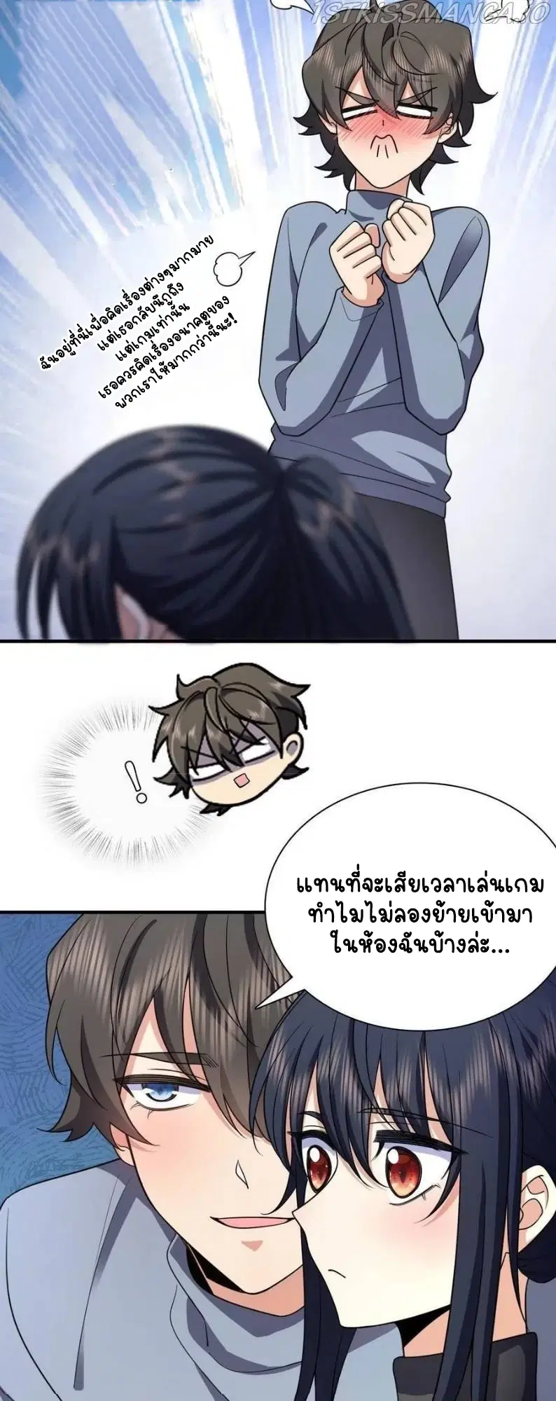 My Wife Is From a Thousand Years Ago ตอนที่ 90 หน้า 24