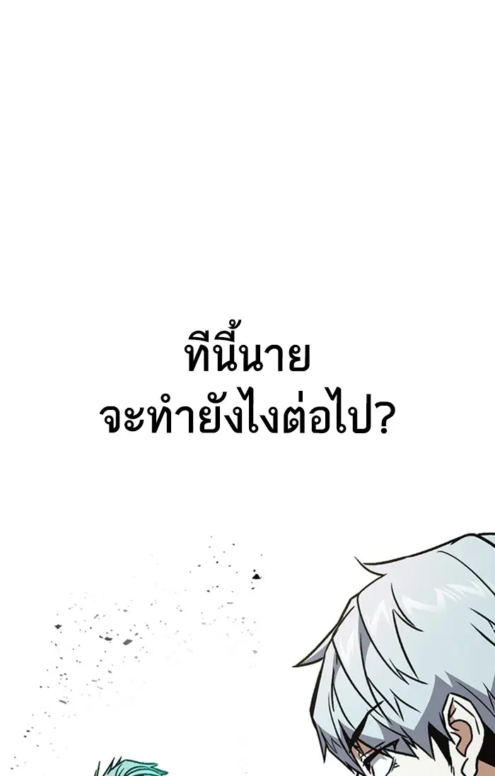 Study Group ตอนที่ 181 หน้า 71
