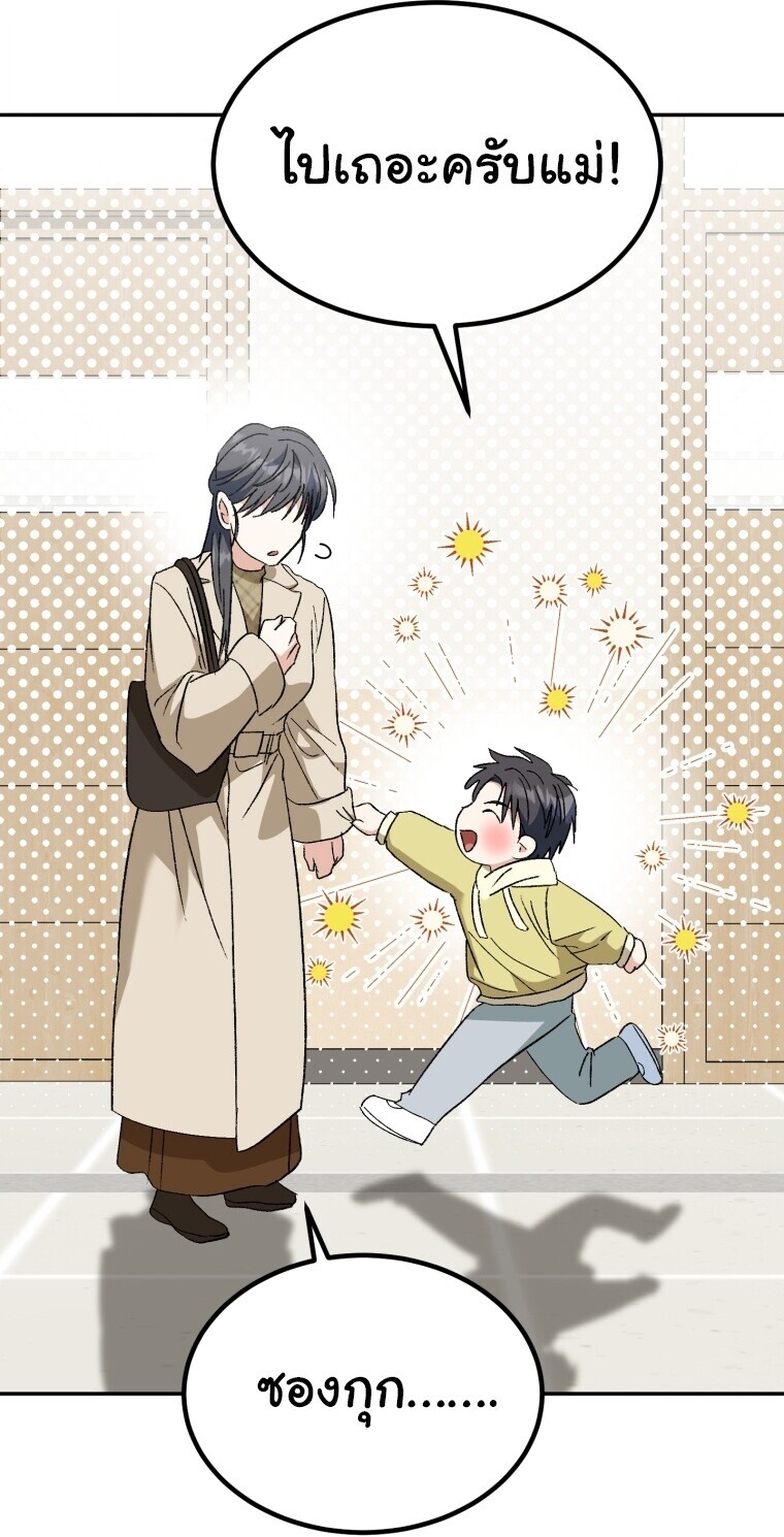 I Will Raise This Family to Greatness ซีอีโอกตัญญูจะกอบกู้ครอบครัวนี้เอง! ตอนที่ 65 หน้า 118