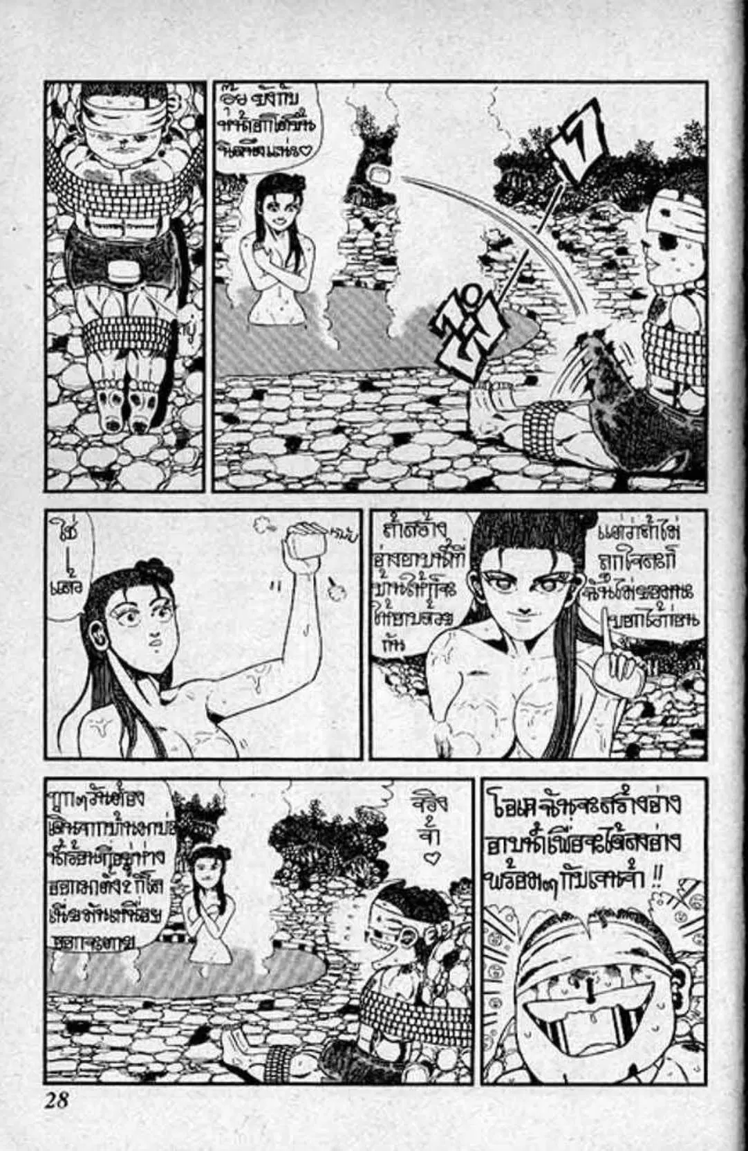 Shin Jungle no Ouja Tar-chan ตอนที่ 108 หน้า 24
