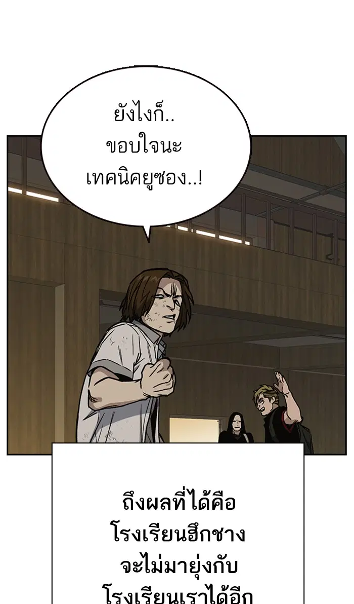 Study Group ตอนที่ 148 หน้า 106