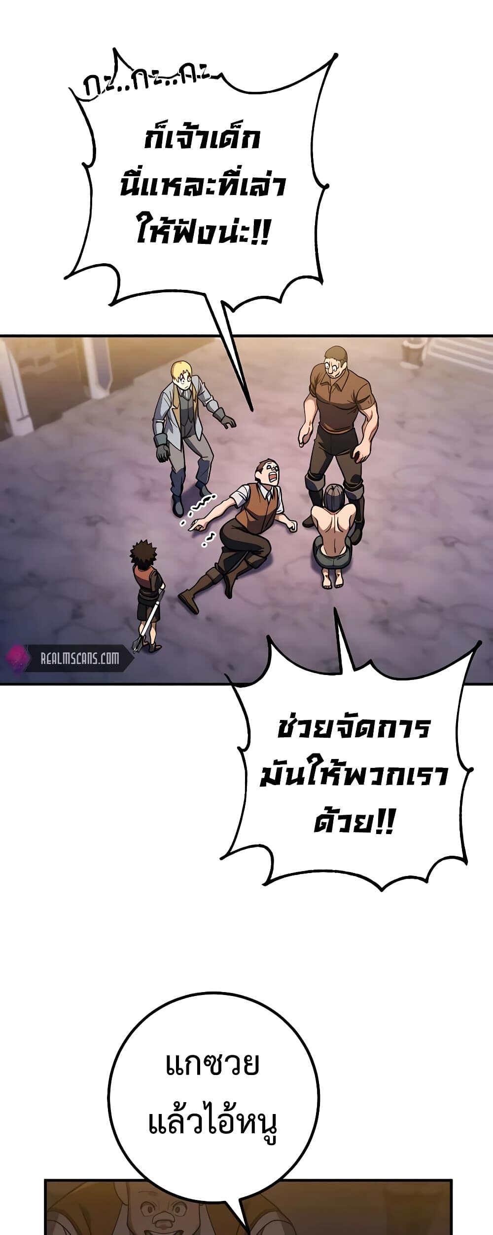 I Picked a Hammer to Save the World ตอนที่ 14 หน้า 12
