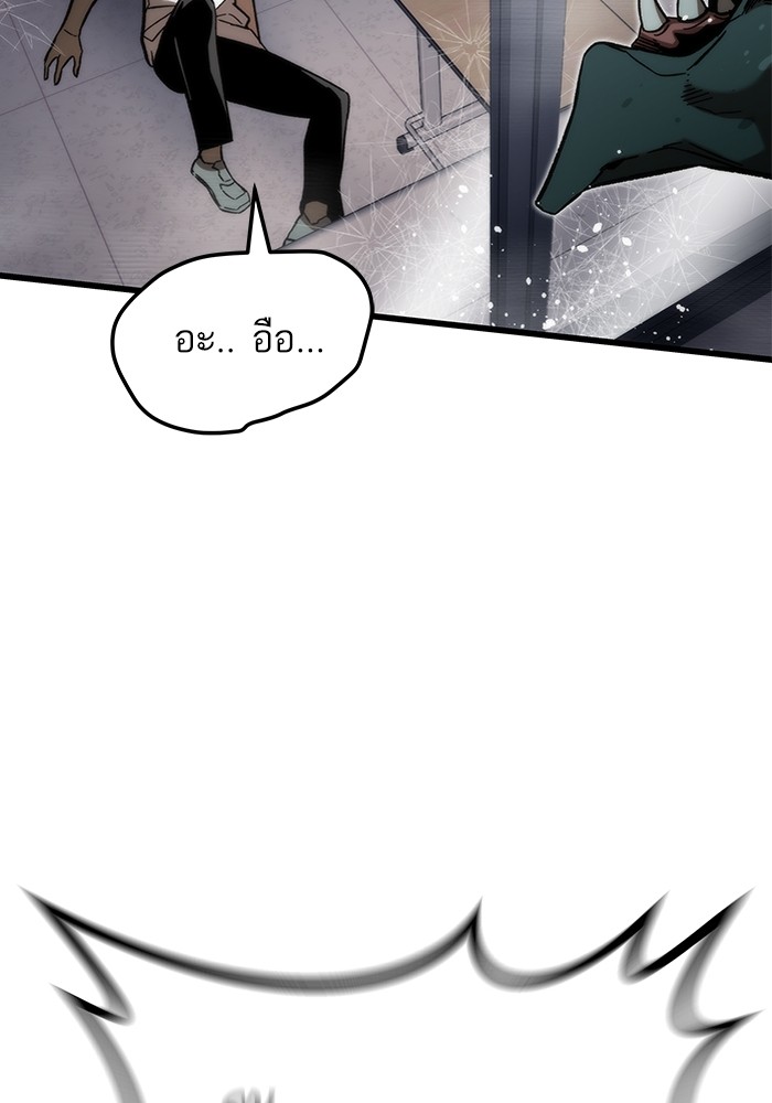 Ultra Alter แอ็กรองสตรองโคตร ตอนที่ 69 หน้า 117
