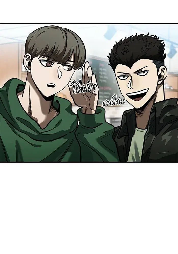 King of the Octagon ตอนที่ 17 หน้า 55