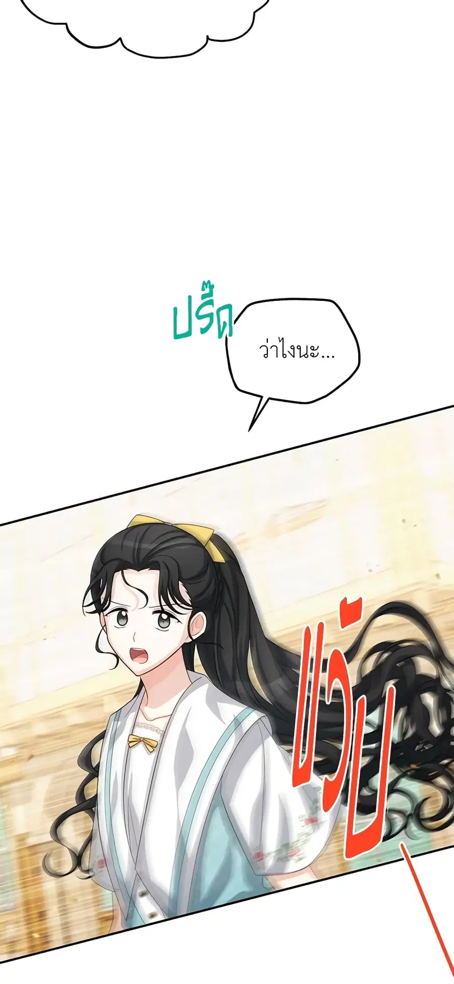 The Soulless Duchess ตอนที่ 58 หน้า 35