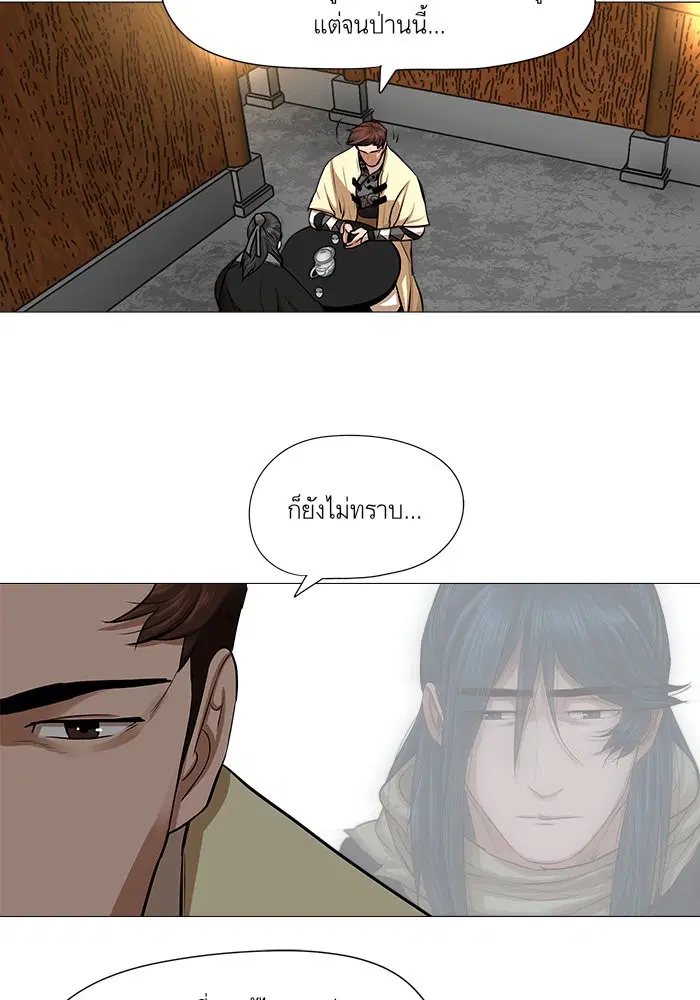 Escort Warrior ตอนที่ 40 หน้า 33