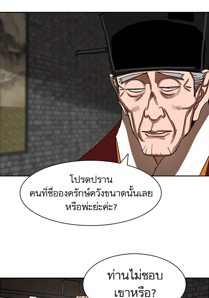 Escort Warrior ตอนที่ 195 หน้า 28
