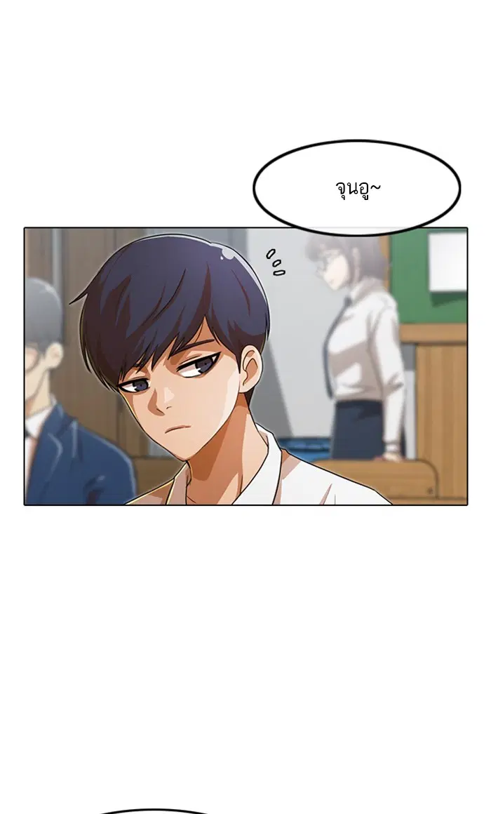 Random Chat ตอนที่ 105 หน้า 70