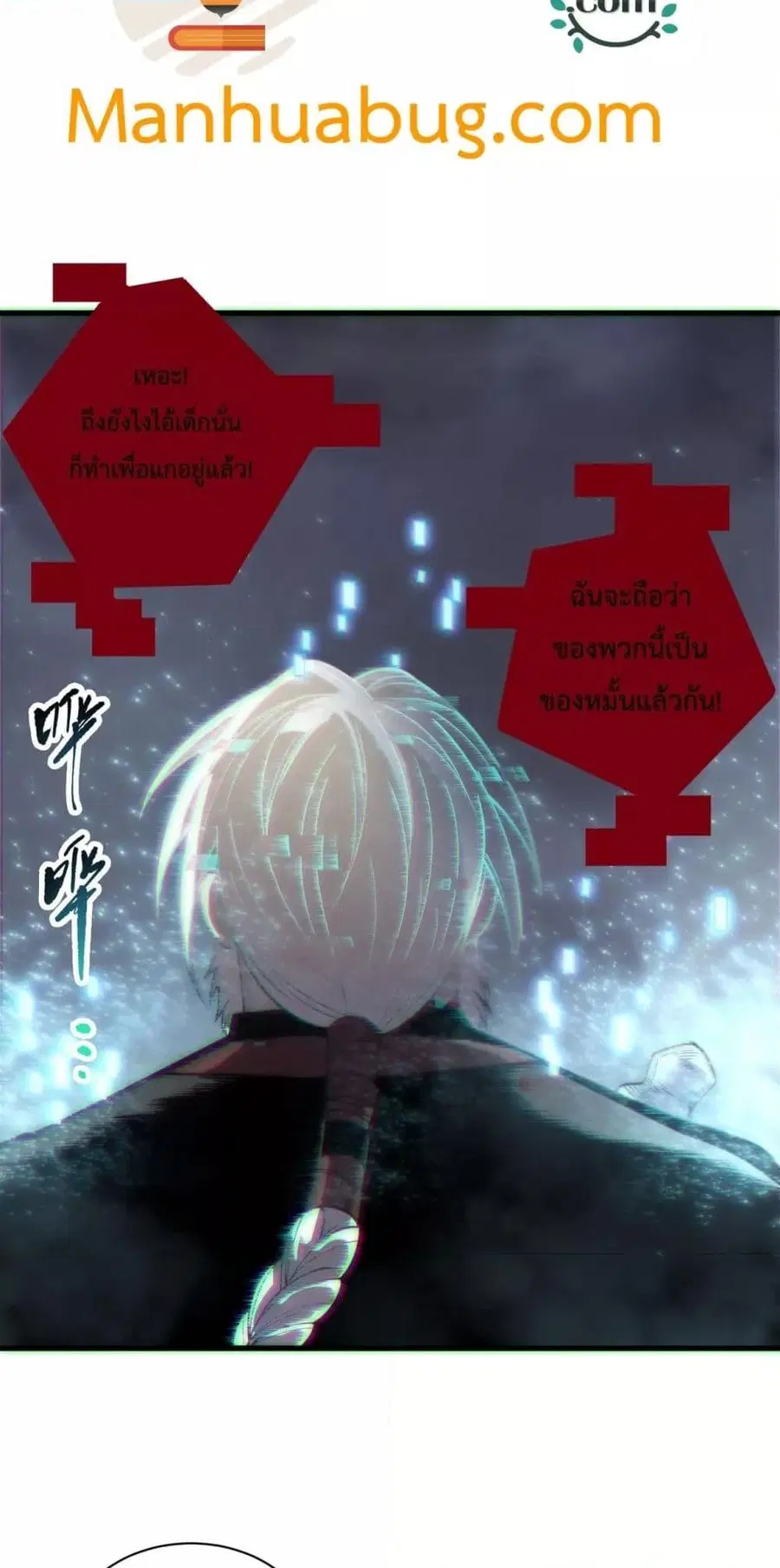 Necromancer King of The Scourge ตอนที่ 187 หน้า 28