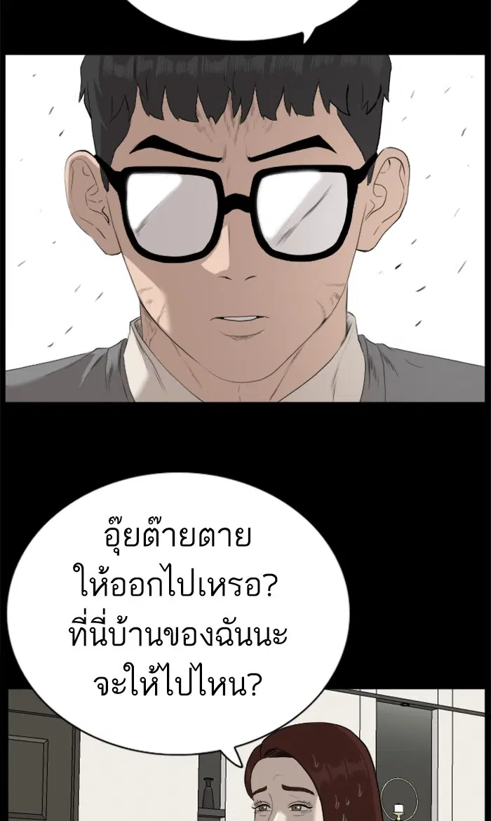 Bad Guy ตอนที่ 86 หน้า 100