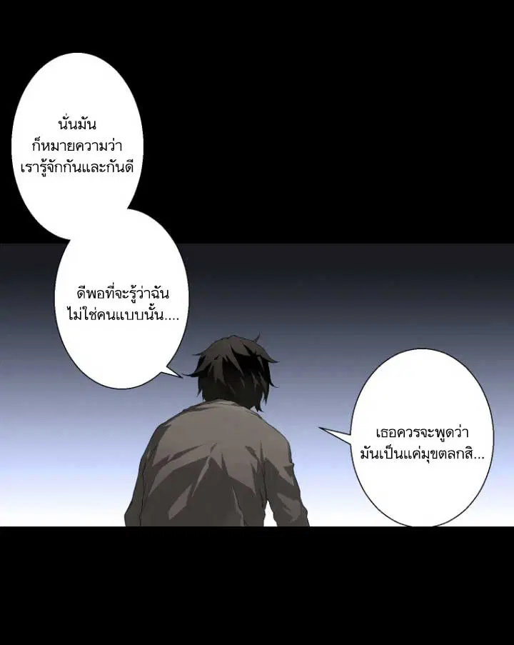 Her Summon ตอนที่ 6 หน้า 66