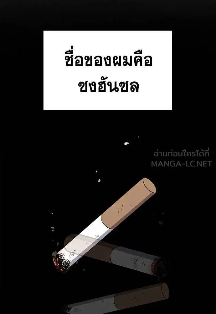 True Education ตอนที่ 208 หน้า 17