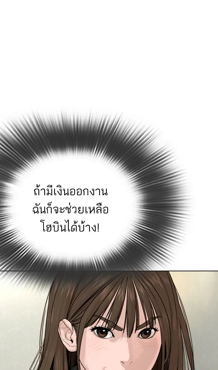 How to Fight ตอนที่ 28 หน้า 95