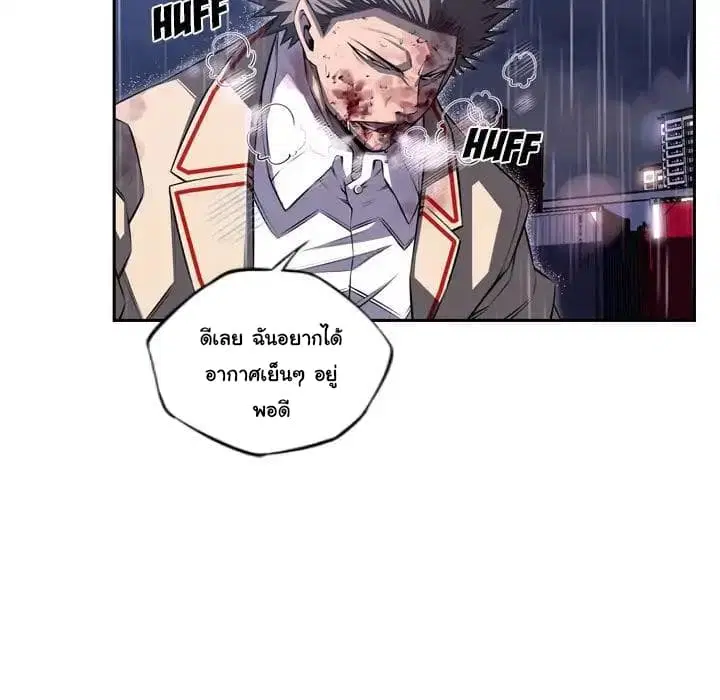 SuperNova ตอนที่ 90 หน้า 7