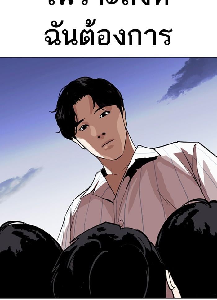 Lookism ตอนที่ 280 หน้า 54