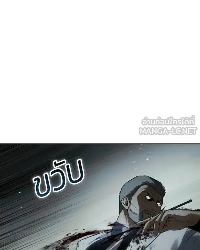 Baek XX ตอนที่ 151 หน้า 162