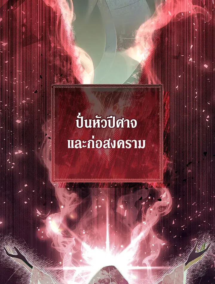 The Villain’s Match Is Too Perfect – คู่ดูตัวของนางร้ายเพอร์เฟกต์เกินไป ตอนที่ 13 หน้า 33