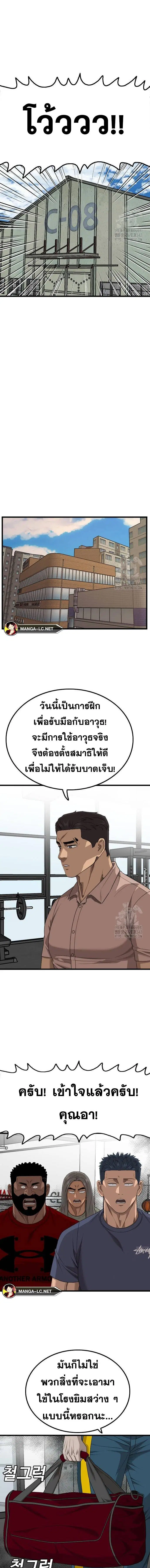 Bad Guy ตอนที่ 207 หน้า 6