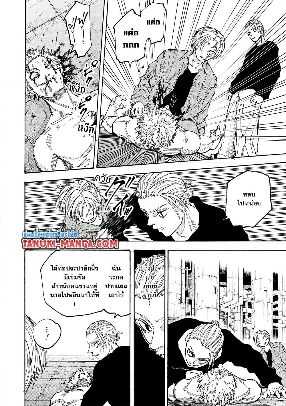 Sakamoto Days ตอนที่ 195 หน้า 14