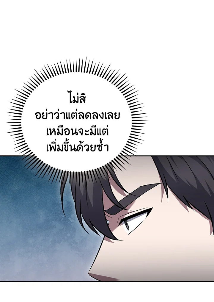 The Delivery Man From Murim ตอนที่ 49 หน้า 59