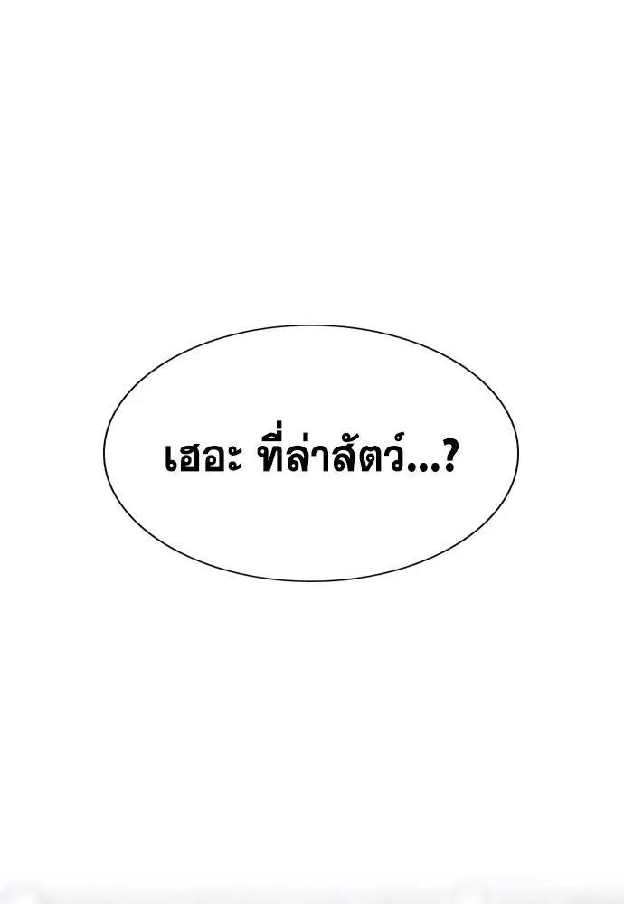True Education ตอนที่ 124 หน้า 56