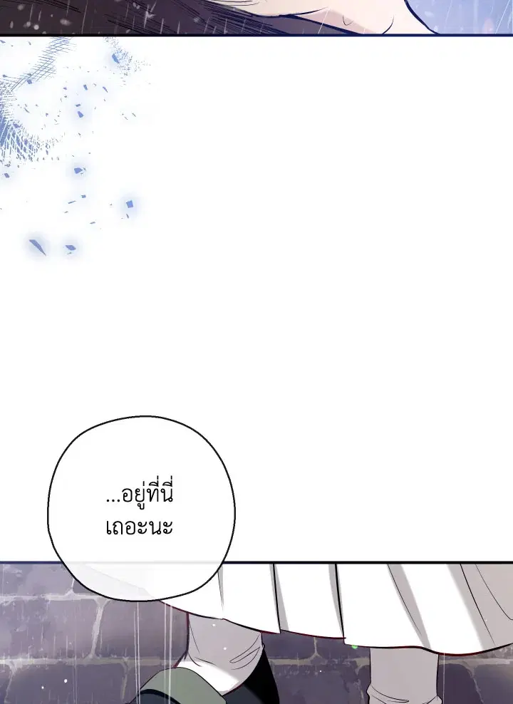 Can We Become a Family? ตอนที่ 65 หน้า 110