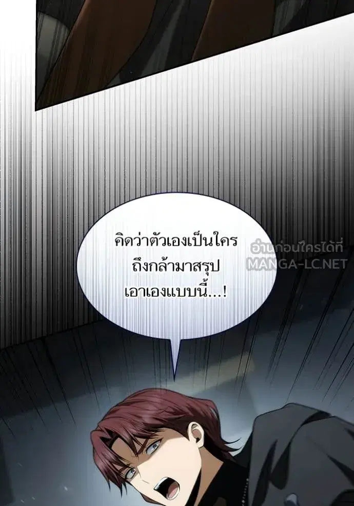I Am the Queen in This Life ตอนที่ 188 หน้า 101