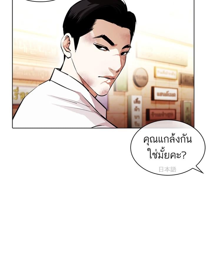 Lookism ตอนที่ 389 หน้า 14