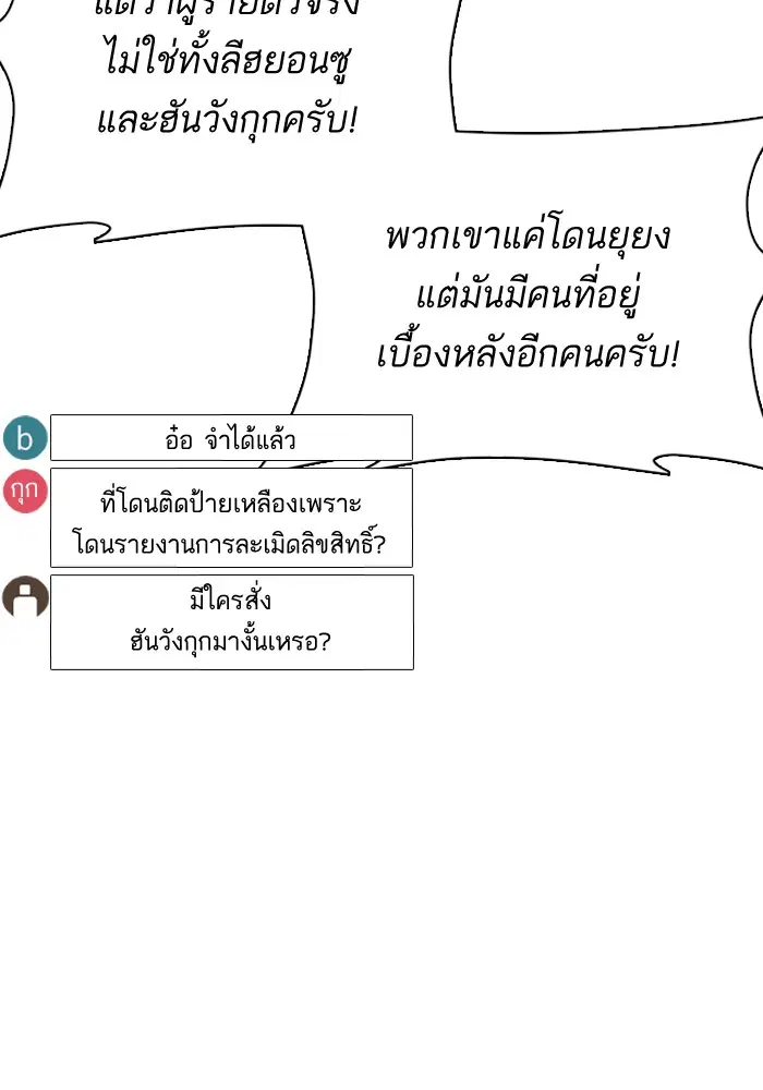 How to Fight ตอนที่ 48 หน้า 41