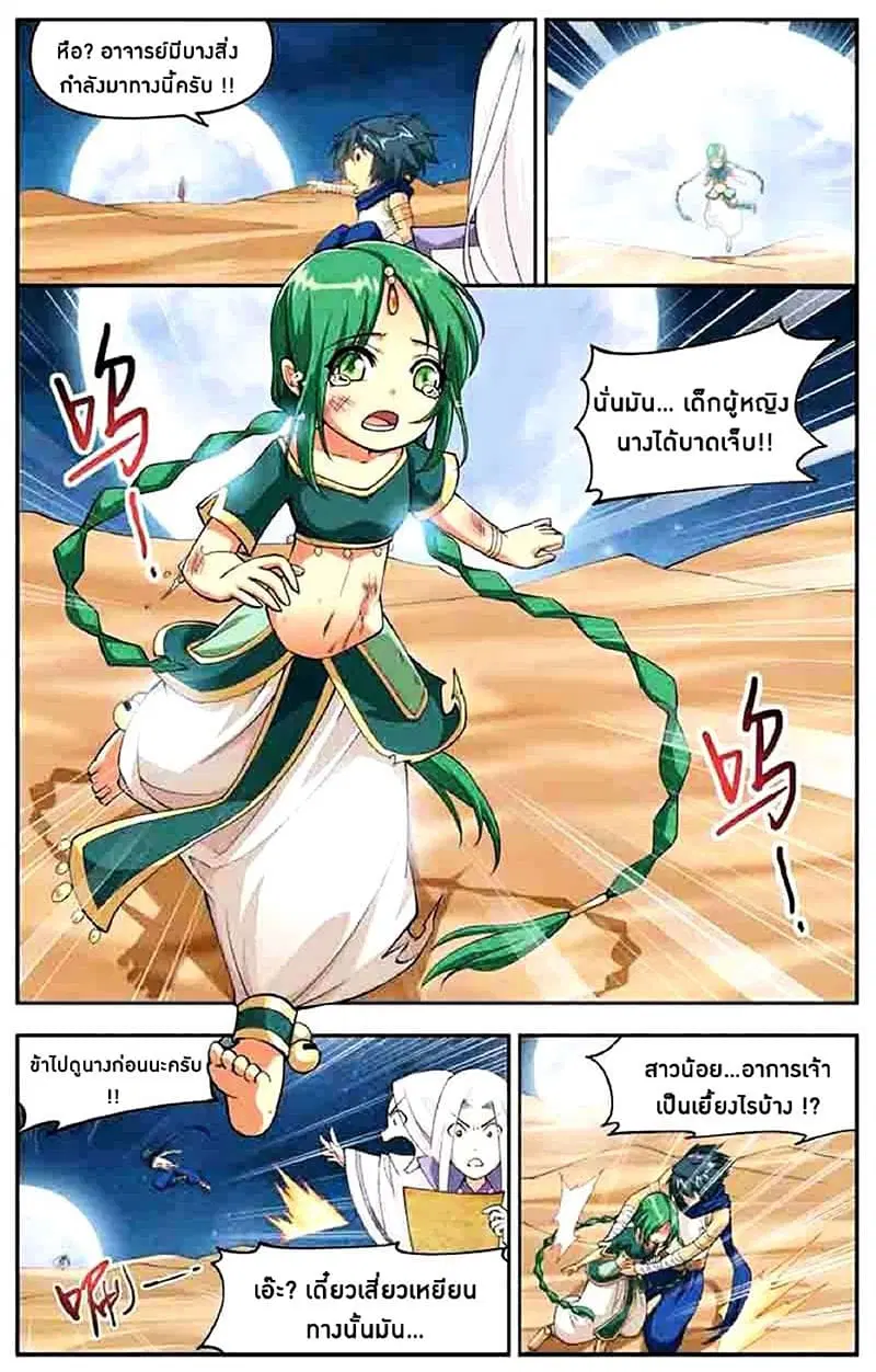 Doupo Cangqiong ตอนที่ 40 หน้า 18