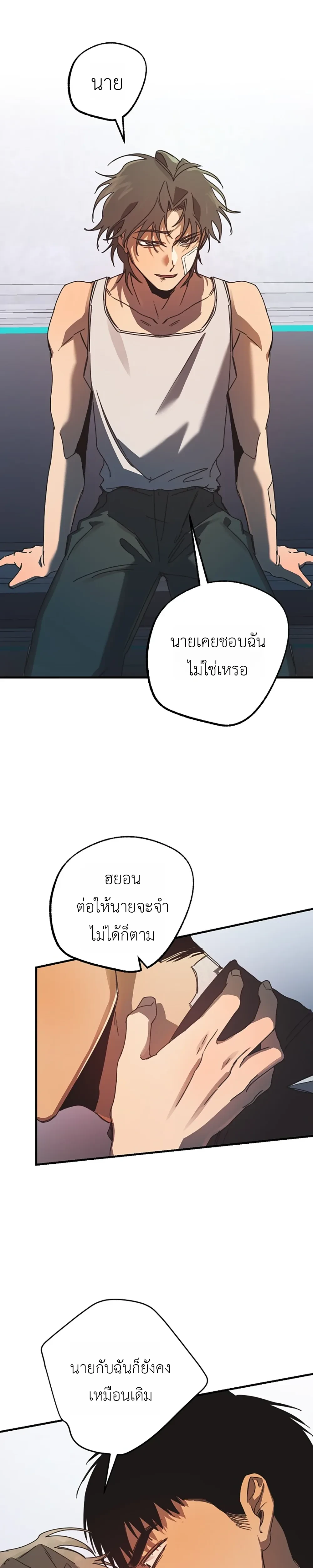 ETA – อีทา ตอนที่ 2 หน้า 29