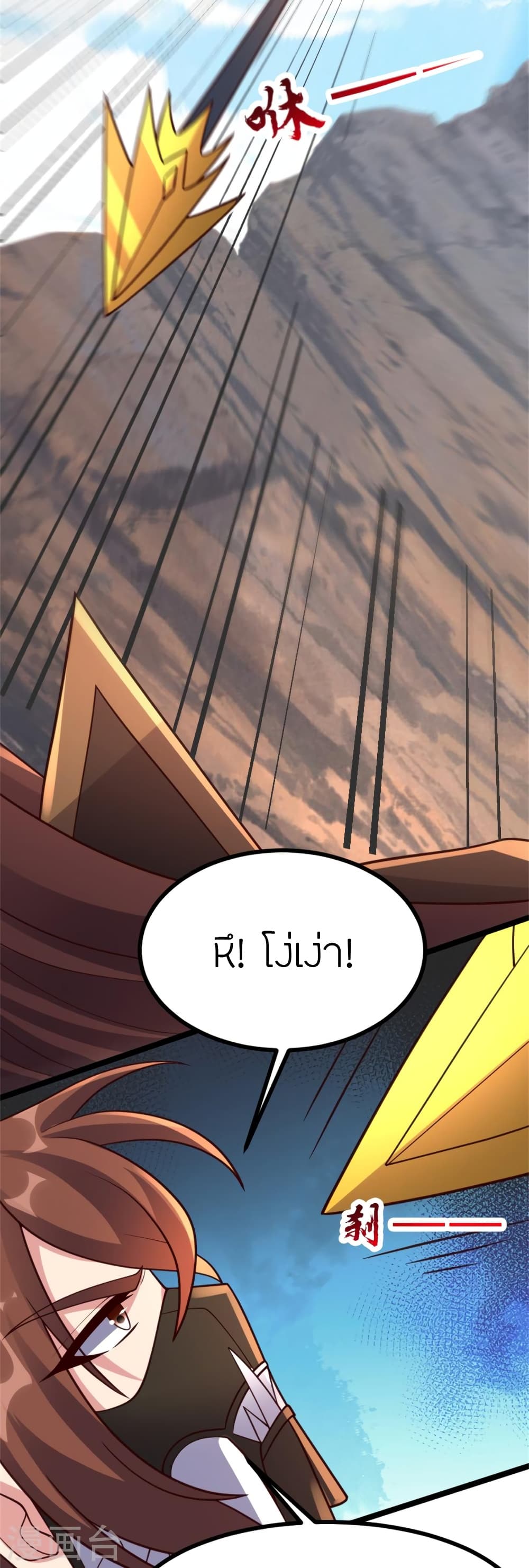 Banished Disciple’s Counterattack ราชาอมตะผู้ถูกขับไล่ ตอนที่ 421 หน้า 6