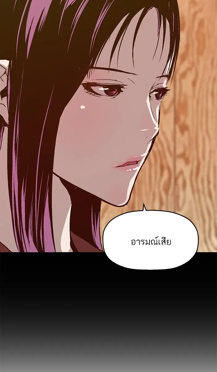 Weak Hero ตอนที่ 100 หน้า 62